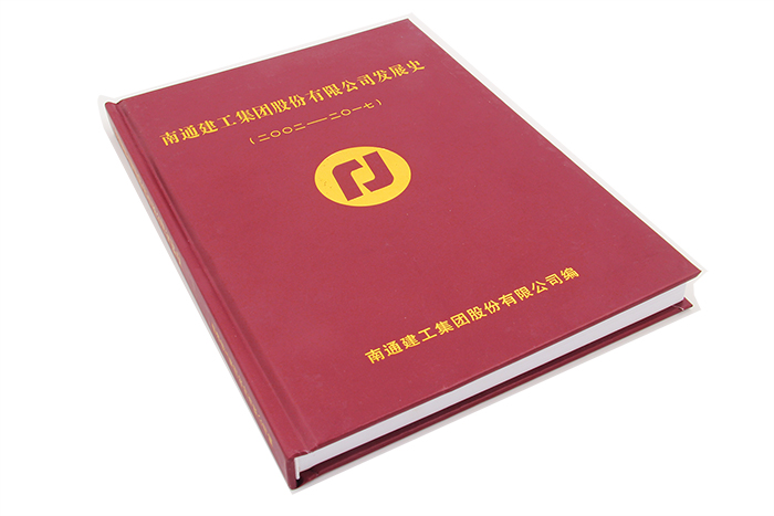 畫冊(cè)印刷-南通建工集團(tuán)