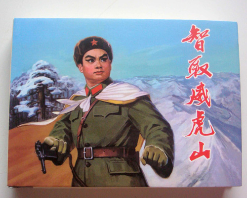 連環(huán)畫(huà).jpg